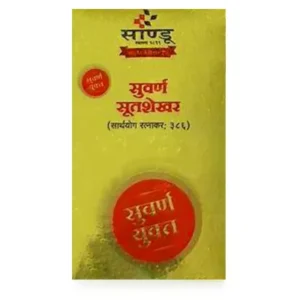 Sandu Suvarna Sootshekhar (With Gold) (10tab)
